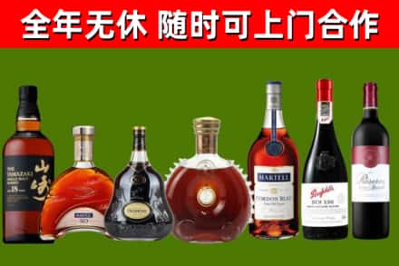 舟曲县烟酒回收洋酒系列.jpg