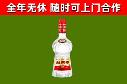 舟曲县烟酒回收剑南春水晶剑2.jpg