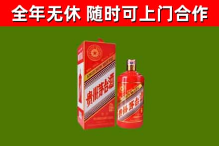 舟曲县回收生肖茅台酒