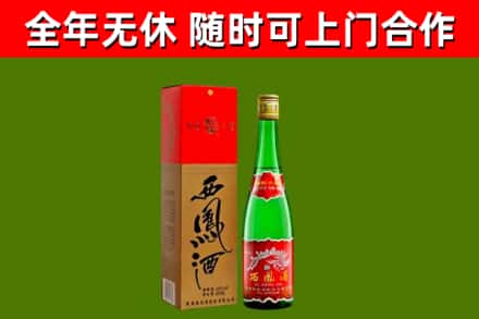 舟曲县烟酒回收西凤酒绿瓶.jpg