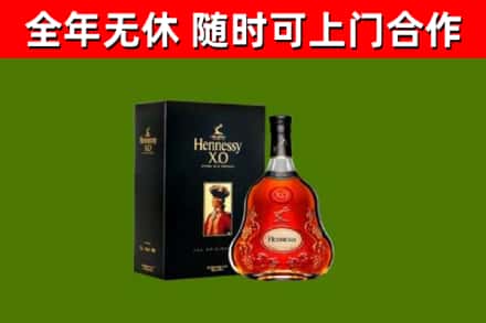 舟曲县烟酒回收轩尼诗XO.jpg