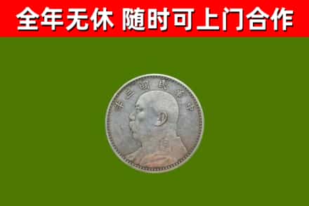 舟曲县回收袁大头